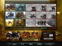 画像ギャラリー No.005のサムネイル画像 / ロボットシューティング期待作「鉄鬼」のティザーサイトがリニューアル&巨大メカとの戦いを収めた最新ムービーを4GamerにUp