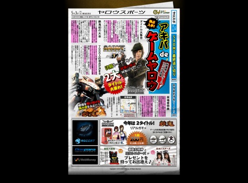 画像ギャラリー No.001のサムネイル画像 / ゲームヤロウ，「秋葉原PCゲームフェスタ」でのイベント詳細を発表