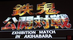 画像ギャラリー No.002のサムネイル画像 / 「サドンアタック」公式大会では2大会連続優勝クラン誕生！ 「鉄鬼」の新機体情報も公開された，ゲームヤロウのオフラインイベントレポート