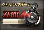 画像ギャラリー No.002のサムネイル画像 / 「鉄鬼」G-MONEYからヤーロをチャージしてアイテムなどをもらおう