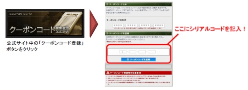画像ギャラリー No.002のサムネイル画像 / 「鉄鬼」,ペイネット導入のネットカフェでアイテムパック発売中