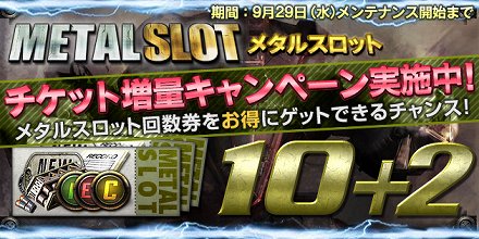 画像ギャラリー No.038のサムネイル画像 / 「鉄鬼」新マップ＆新武器が実装。「ヴィンチェレ」「ファントム」フィギュアの販売もスタート