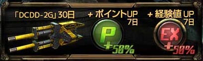 画像ギャラリー No.041のサムネイル画像 / 「鉄鬼」新マップ＆新武器が実装。「ヴィンチェレ」「ファントム」フィギュアの販売もスタート