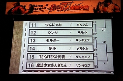 画像ギャラリー No.008のサムネイル画像 / 王座に輝いたのはダルシム使いの伊予氏!「闘志再撃『拳を燃やせ!』ストリートファイターIV全国大会」決勝大会の模様をレポート