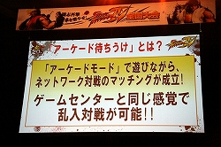 画像ギャラリー No.015のサムネイル画像 / 王座に輝いたのはダルシム使いの伊予氏!「闘志再撃『拳を燃やせ!』ストリートファイターIV全国大会」決勝大会の模様をレポート