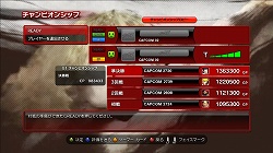 画像ギャラリー No.016のサムネイル画像 / 「ストリートファイターIV」,隠し要素の一部と「チャンピオンシップモード」を紹介