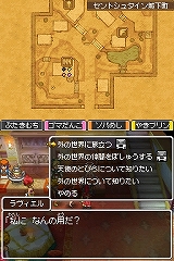 画像ギャラリー No.004のサムネイル画像 / “国民的RPG”シリーズの5年ぶりの最新作は,やはり“王道”だった。「ドラゴンクエストIX」のレビュー記事を掲載