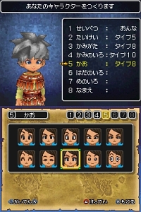 画像ギャラリー No.005のサムネイル画像 / “国民的RPG”シリーズの5年ぶりの最新作は,やはり“王道”だった。「ドラゴンクエストIX」のレビュー記事を掲載