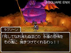画像ギャラリー No.001のサムネイル画像 / 「ドラゴンクエストIX 星空の守り人」“イオナズン”や“マダンテ”を唱える大魔王「ラプソーン」に挑め