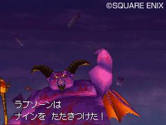 画像ギャラリー No.003のサムネイル画像 / 「ドラゴンクエストIX 星空の守り人」“イオナズン”や“マダンテ”を唱える大魔王「ラプソーン」に挑め