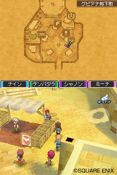 画像ギャラリー No.006のサムネイル画像 / 「ドラゴンクエストIX 星空の守り人」“イオナズン”や“マダンテ”を唱える大魔王「ラプソーン」に挑め