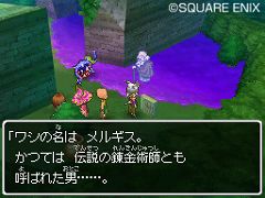画像ギャラリー No.002のサムネイル画像 / ついに最強武具入手への扉が開かれる。「ドラゴンクエストIX 星空の守り人」,老人の夢を叶えて錬金秘術書の内容を覚えよう