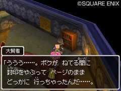 画像ギャラリー No.003のサムネイル画像 / 「ドラゴンクエストIX　星空の守り人」，幻のアイテム“ブルーオーブ”が手に入るクエスト情報公開。さらにあのキャラがゲスト登場でげすよ