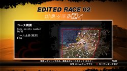 画像ギャラリー No.012のサムネイル画像 / 「FUEL」キャリアレースに登場するレースタイプやチャレンジなどの情報公開
