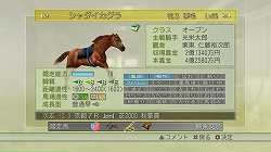 画像ギャラリー No.007のサムネイル画像 / PS3/Wii「ジーワン ジョッキー」最新作，第二回データ配信を開始