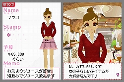 画像ギャラリー No.003のサムネイル画像 / カリスマ店長を目指せ！　NDS用ファッションコーディネートゲーム「わがままファッション ガールズモード」，10月23日発売
