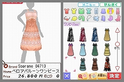 画像ギャラリー No.004のサムネイル画像 / カリスマ店長を目指せ！　NDS用ファッションコーディネートゲーム「わがままファッション ガールズモード」，10月23日発売