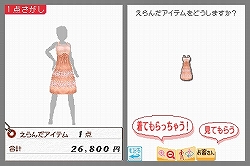 画像ギャラリー No.005のサムネイル画像 / カリスマ店長を目指せ！　NDS用ファッションコーディネートゲーム「わがままファッション ガールズモード」，10月23日発売