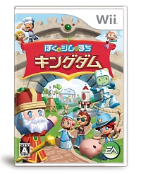 画像ギャラリー No.001のサムネイル画像 / ワンドリアとなって王国の危機を救え! Wii「ぼくとシムのまち キングダム」,10月30日発売