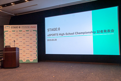 画像ギャラリー No.001のサムネイル画像 / 高校生の頂点を決める「eスポーツの甲子園」が今夏開催！　高校対抗のeスポーツ全国大会「STAGE:0」開催発表会レポート