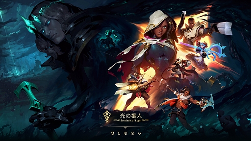 画像ギャラリー No.002のサムネイル画像 / 「LoL」「VALORANT」などライアットゲームズ5タイトルがリンクする大型イベントが本日より順次開催