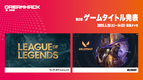 画像ギャラリー No.001のサムネイル画像 / 「リーグ・オブ・レジェンド」と「VALORANT」がDreamHack Japanに参戦決定。「CS:GO」では約3年ぶりとなる国内オフライン大会を開催