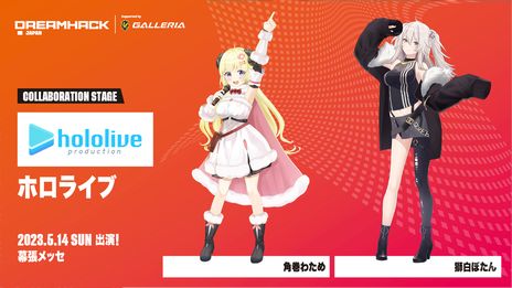 画像ギャラリー No.005のサムネイル画像 / 「LoL」「Identity V」のステージ企画やanoさんのライブなど，5月開催“DreamHack Japan 2023”の追加情報公開