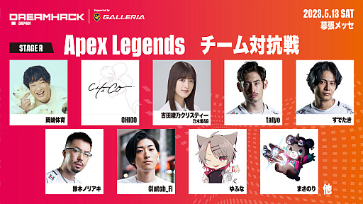画像ギャラリー No.001のサムネイル画像 / 「DreamHack Japan 2023」,「LoL The k4sen x DreamHack Japan」開催など,ゲームステージ情報の第8弾を公開
