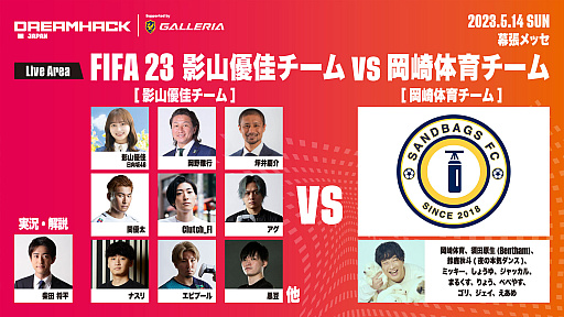 画像ギャラリー No.003のサムネイル画像 / 「DreamHack Japan 2023」,「LoL The k4sen x DreamHack Japan」開催など,ゲームステージ情報の第8弾を公開