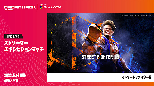 画像ギャラリー No.006のサムネイル画像 / 「DreamHack Japan 2023」,「LoL The k4sen x DreamHack Japan」開催など,ゲームステージ情報の第8弾を公開