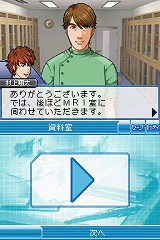 画像ギャラリー No.003のサムネイル画像 / 病院内で起きた不可解な死の真相に挑む,ニンテンドーDS「チーム・バチスタの栄光 〜真実を紡ぐ4つのカルテ〜」が12月25日発売