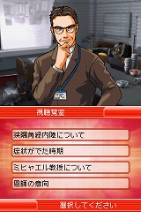 画像ギャラリー No.004のサムネイル画像 / 病院内で起きた不可解な死の真相に挑む,ニンテンドーDS「チーム・バチスタの栄光 〜真実を紡ぐ4つのカルテ〜」が12月25日発売