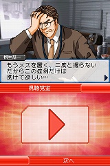 画像ギャラリー No.005のサムネイル画像 / 病院内で起きた不可解な死の真相に挑む,ニンテンドーDS「チーム・バチスタの栄光 〜真実を紡ぐ4つのカルテ〜」が12月25日発売