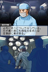 画像ギャラリー No.006のサムネイル画像 / 病院内で起きた不可解な死の真相に挑む,ニンテンドーDS「チーム・バチスタの栄光 〜真実を紡ぐ4つのカルテ〜」が12月25日発売