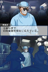 画像ギャラリー No.007のサムネイル画像 / 病院内で起きた不可解な死の真相に挑む,ニンテンドーDS「チーム・バチスタの栄光 〜真実を紡ぐ4つのカルテ〜」が12月25日発売