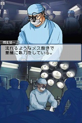 画像ギャラリー No.008のサムネイル画像 / 病院内で起きた不可解な死の真相に挑む,ニンテンドーDS「チーム・バチスタの栄光 〜真実を紡ぐ4つのカルテ〜」が12月25日発売