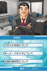 画像ギャラリー No.009のサムネイル画像 / 病院内で起きた不可解な死の真相に挑む,ニンテンドーDS「チーム・バチスタの栄光 〜真実を紡ぐ4つのカルテ〜」が12月25日発売