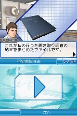 画像ギャラリー No.010のサムネイル画像 / 病院内で起きた不可解な死の真相に挑む,ニンテンドーDS「チーム・バチスタの栄光 〜真実を紡ぐ4つのカルテ〜」が12月25日発売