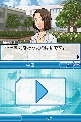 画像ギャラリー No.011のサムネイル画像 / 病院内で起きた不可解な死の真相に挑む,ニンテンドーDS「チーム・バチスタの栄光 〜真実を紡ぐ4つのカルテ〜」が12月25日発売