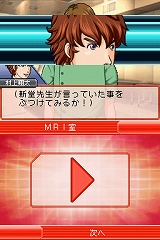 画像ギャラリー No.012のサムネイル画像 / 病院内で起きた不可解な死の真相に挑む,ニンテンドーDS「チーム・バチスタの栄光 〜真実を紡ぐ4つのカルテ〜」が12月25日発売