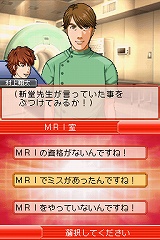画像ギャラリー No.013のサムネイル画像 / 病院内で起きた不可解な死の真相に挑む,ニンテンドーDS「チーム・バチスタの栄光 〜真実を紡ぐ4つのカルテ〜」が12月25日発売