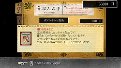 画像ギャラリー No.010のサムネイル画像 / 持ち主の記憶が宿るアイテムから物語を読み取る？　「FRAGILE〜さよなら月の廃墟〜」における“焚き火”の重要性
