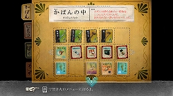 画像ギャラリー No.014のサムネイル画像 / 持ち主の記憶が宿るアイテムから物語を読み取る？　「FRAGILE〜さよなら月の廃墟〜」における“焚き火”の重要性
