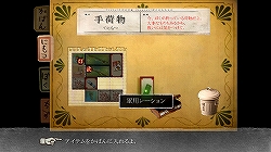 画像ギャラリー No.015のサムネイル画像 / 持ち主の記憶が宿るアイテムから物語を読み取る？　「FRAGILE〜さよなら月の廃墟〜」における“焚き火”の重要性