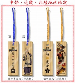 画像ギャラリー No.006のサムネイル画像 / 可愛いミニフィギュアなど,「戦国BASARA」グッズが続々登場