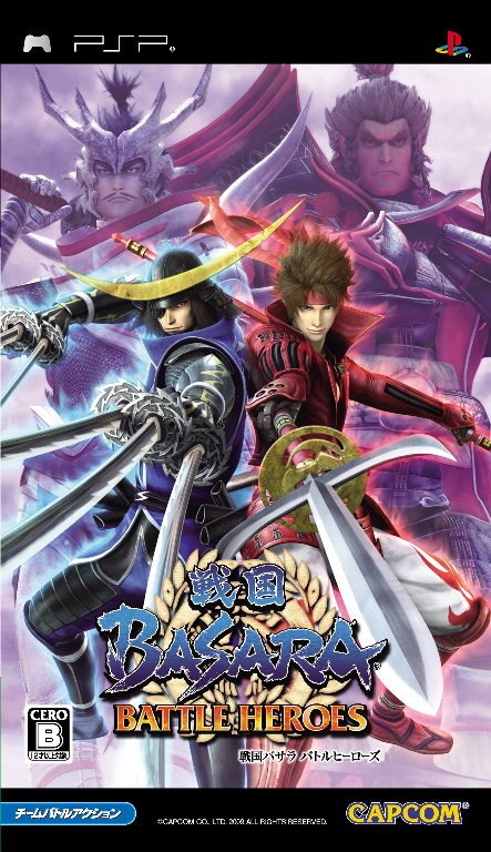 画像ギャラリー No.002のサムネイル画像 / 「戦国BASARA」が舞台化決定。上演は7月3日から7月12日まで