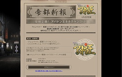 画像ギャラリー No.001のサムネイル画像 / 「葛葉ライドウ対アバドン王」,第2回ネタグランプリのお題は?