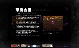 画像ギャラリー No.002のサムネイル画像 / 「葛葉ライドウ対アバドン王」,第2回ネタグランプリのお題は?