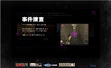 画像ギャラリー No.004のサムネイル画像 / 「葛葉ライドウ対アバドン王」,第2回ネタグランプリのお題は?