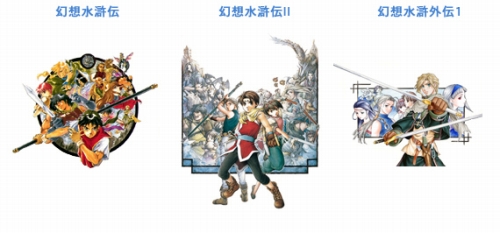 画像ギャラリー No.001のサムネイル画像 / 「幻想水滸伝」シリーズ，新仕様の“サントラBOX”商品化企画始動